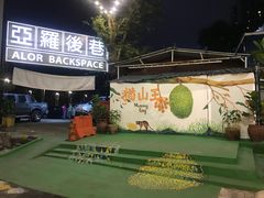 -都念榴莲·城市榴莲