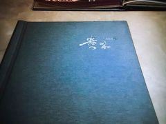 -贵木日本料理·铁板烧(新地假日广场店)