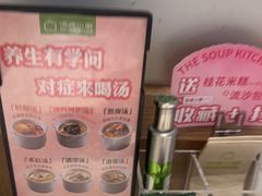 -汤城小厨•粤菜•靓汤(西直门凯德MALL店)