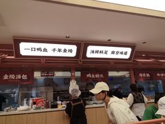 -金原鸭血粉丝汤·汤包·脆皮烤鸭(南京博物院店)