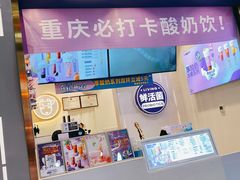 -一只酸奶牛(八一路店)
