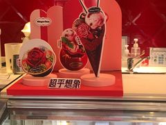 -哈根达斯(烟台振华店)