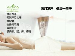 -煜婷产后恢复中心(印象生活广场店)