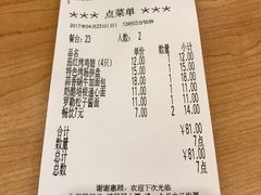 账单-萨莉亚意式餐厅(南京环亚凯瑟琳广场店)