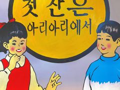 -黑豚黨韩国烤肉料理(悦然时光店)