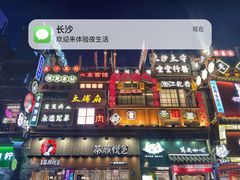 -黄兴南路步行商业街