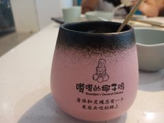 -嗲嗲的椰子鸡(亚龙湾总店)