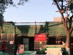 -喜卷·烂肉卷饼(广渠门店)
