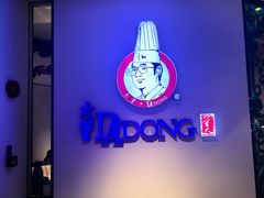 -大董(环贸iapm店)