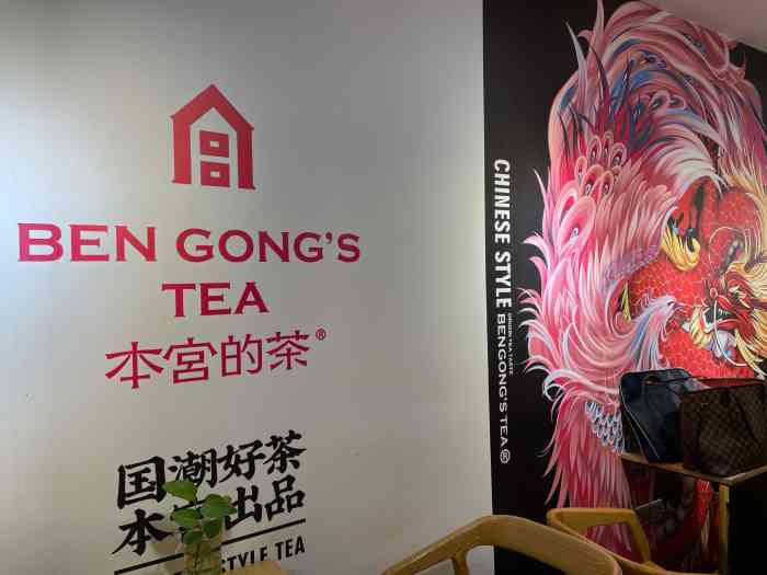 本宫的茶宽巷子店