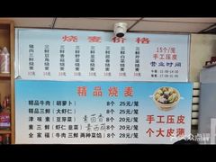 -正宗天津烧麦馆(柳州路店)