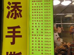 -天添手撕猪手(德政中路店)