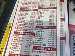-廣順興(兴华路店)