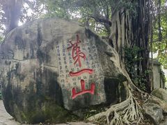 -乌山风景区