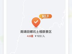 -南靖田螺坑土楼群景区