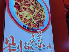 -超享乐剁椒面(合生汇店)