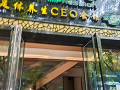 -金色印象·HiFi影音·按摩足疗(南坪桃源店)