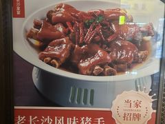 -喜棠·长沙家宴·海鲜·湘菜(麓谷店)