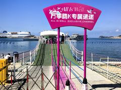 -海驴岛(荣成市)