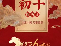 -裕和堂中医推拿艾灸(太古汇臻品店)
