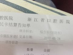 -浙江大学医学院附属口腔医院湖滨（延安）院区