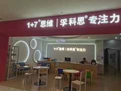 -万达广场(梁溪店)