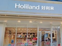 -好利来(紫竹院店)