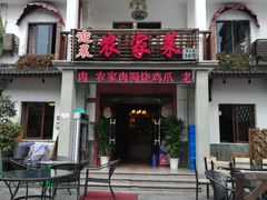 门面-迎晨餐厅(青芝坞店)