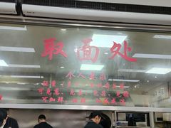 -常熟炒浇面馆(蓝旗街店)