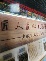 -文旺阁亲子手工DIY木作博物馆