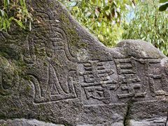 -腾冲云峰山