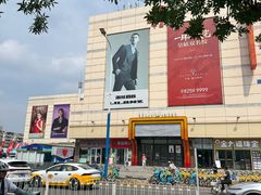 -沈阳大商千盛购物中心有限公司(长江街店)