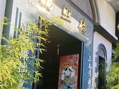 -福照楼汽锅鸡·云南特色菜(万达广场店)