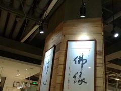 -素清香(解放路店)