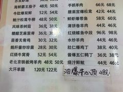 -同发号饭庄(复兴路店)
