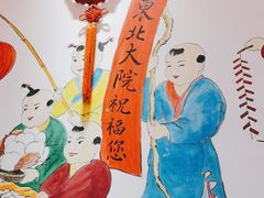 -东北大院·东北菜(三台子店)