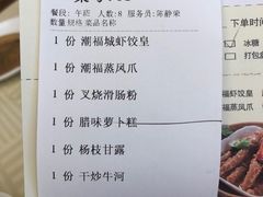 -潮福城大酒楼(北尚店)