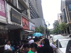 -吴山烤禽 (吴山路店)