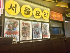 -倍熹首尔烤肉大排档(合生汇店)