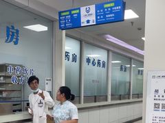 -上海仁爱医院