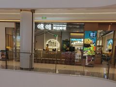 -龙湖南京河西天街