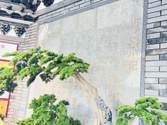 -文楼·淮扬菜·淮安早茶(河下古镇翔宇店)