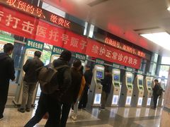 -首都医科大学附属北京友谊医院(西城院区)