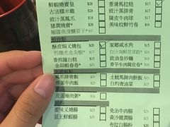 账单-添好运点心专门店(深水埗店)