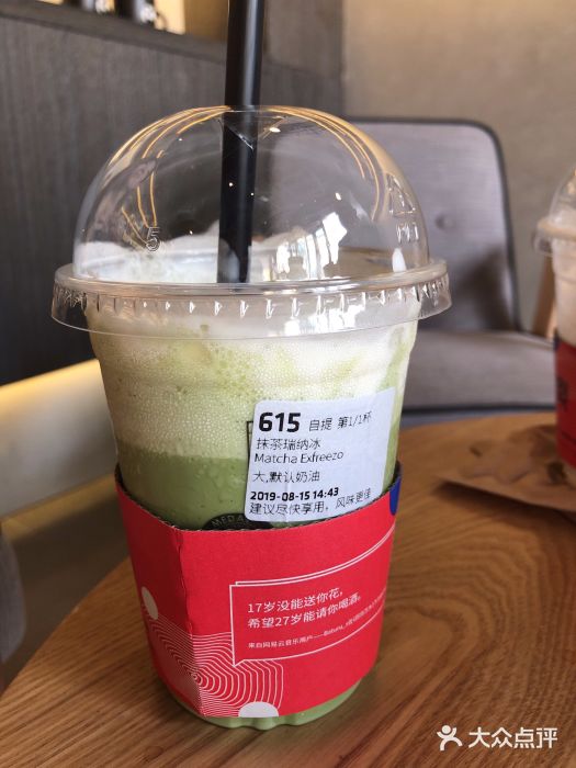 瑞幸咖啡(协信星光广场店)图片