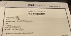 -巍阁月子中心(南山店)