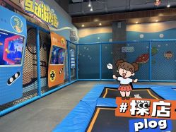 -探奇乐园蹦床公园(日月广场店)