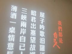 -自己人(九码头店)