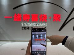 -一绪に寿喜烧(夫子庙水游城店)