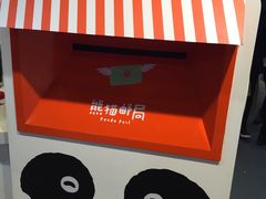 -熊猫邮局(少城店)